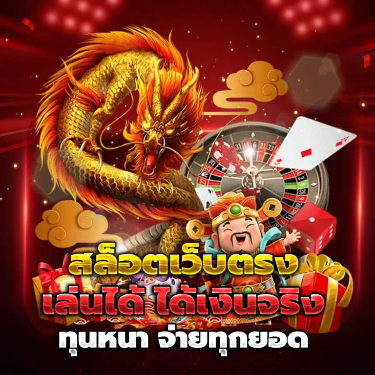 SITNEE เข้าสู่ระบบ