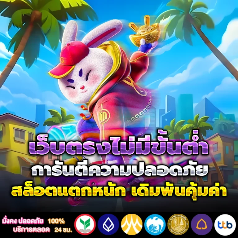 สล็อต SITNEE