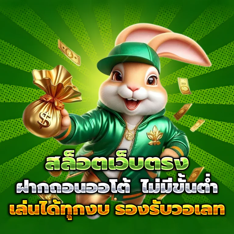 ทางเข้า SITNEE
